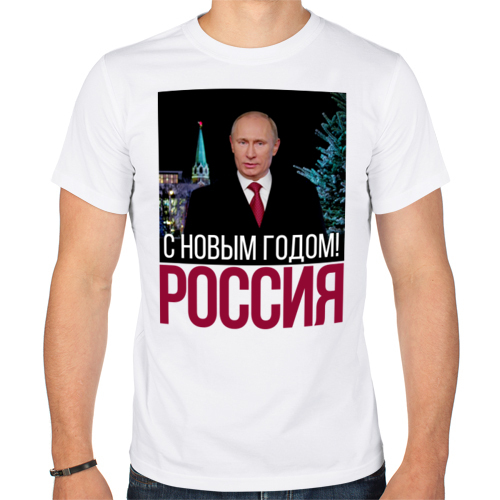Изображение Поздравление Путина
