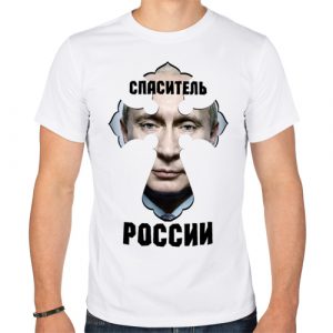 Изображение Путин — спаситель России