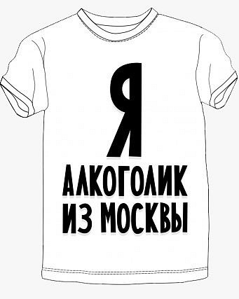 Купить футболку с надписью Москва