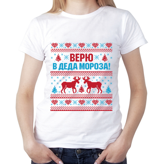 Новогодние футболки для всей семьи с доставкой в Москве